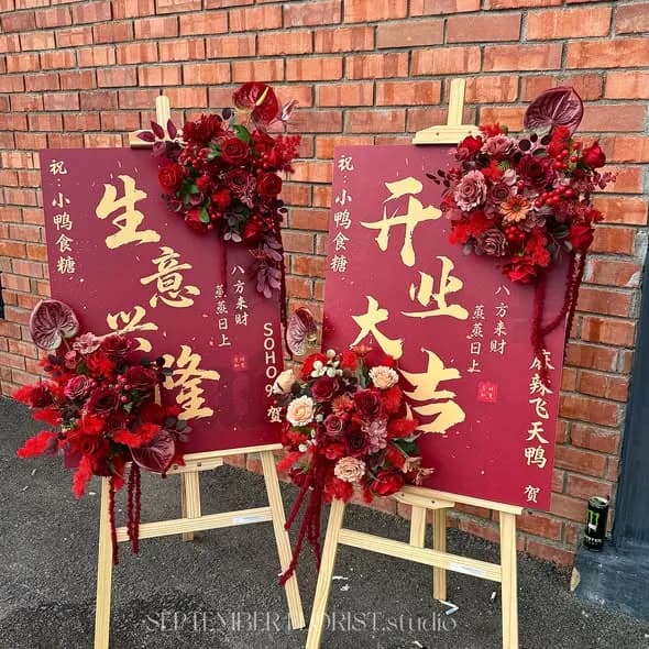 Grand Opening Stand (Pair) — Red artificial blooms on a lacquered board with gold lettering in red and gold
