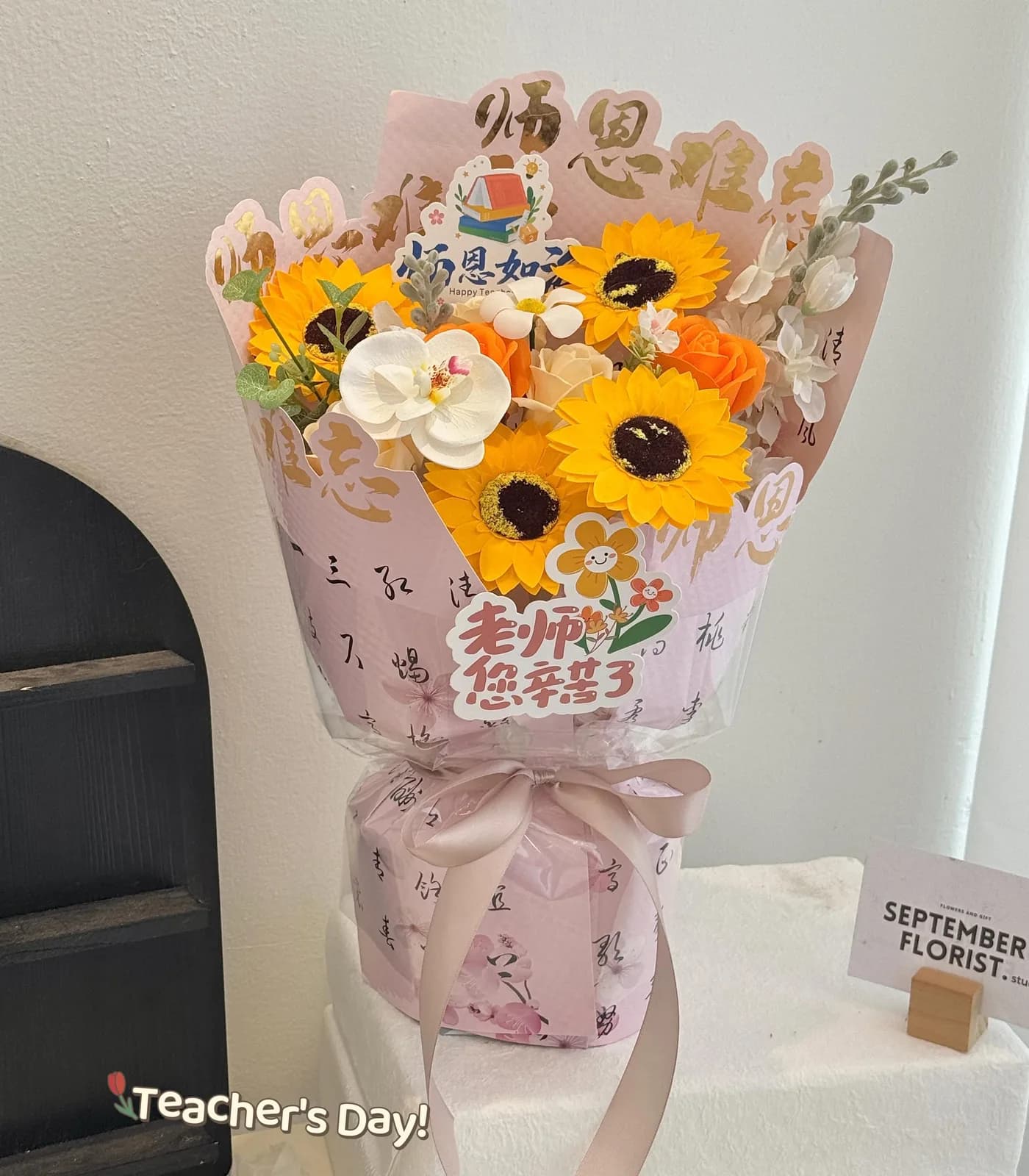 Teacher's Day by September Florist Studio
